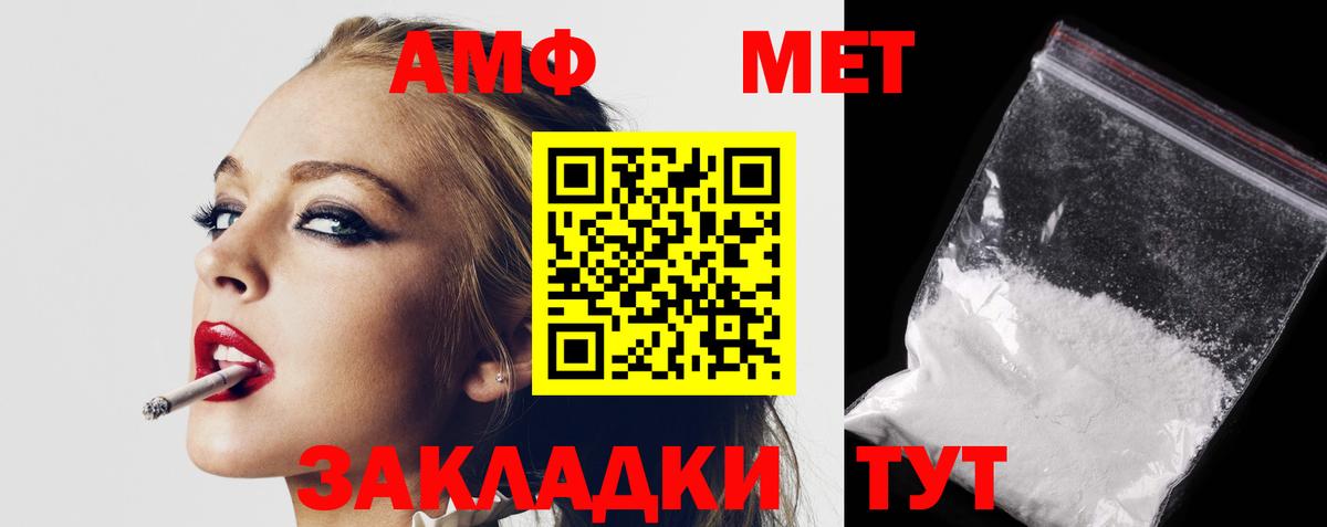АМФЕТАМИН  АМФЕТАМИН  Вход с VPN  АМФ 98%  Кингисепп 