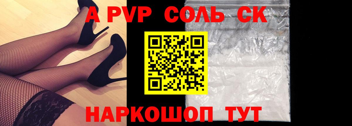 А ПВП VHQ Кингисепп