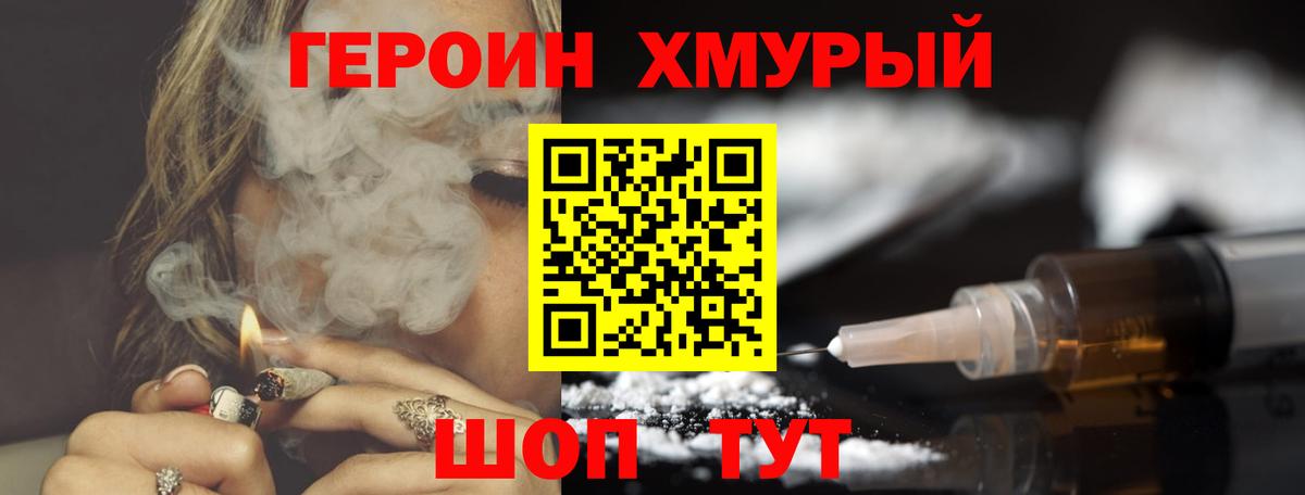 Героин афганец  ГЕРОИН  Кингисепп  Вход с VPN 
