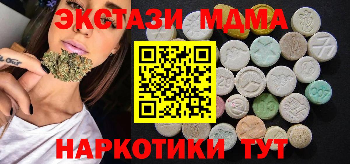 МДМА кристаллы  МДМА Molly  Кингисепп  Вход с VPN 