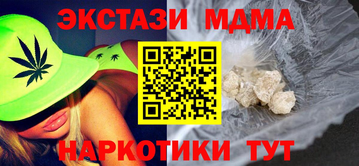 МДМА кристаллы Кингисепп