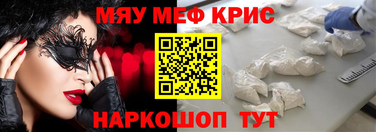 Мефедрон VHQ  Мефедрон  Вход с VPN  Кингисепп  МЯУ-МЯУ мяу мяу 