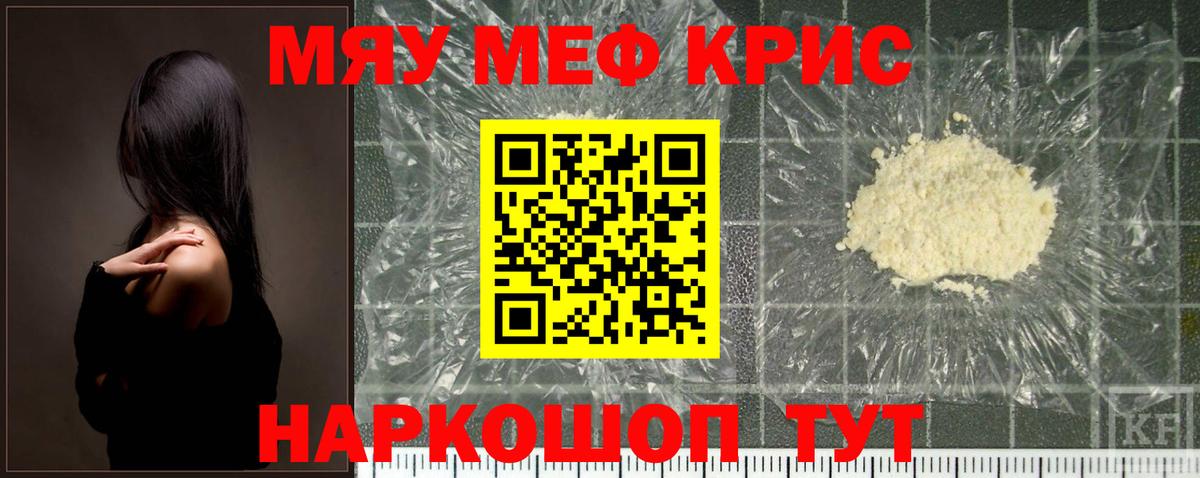 Мефедрон Кингисепп