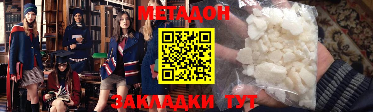 Метадон VHQ  Вход с VPN  Кингисепп 