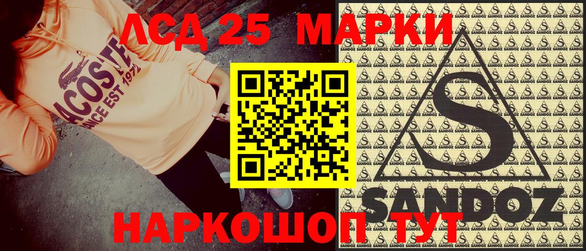 Марки 25I-NBOMe 1,5мг  Вход с VPN  Кингисепп  Марки 25I-NBOMe 1,5мг 
