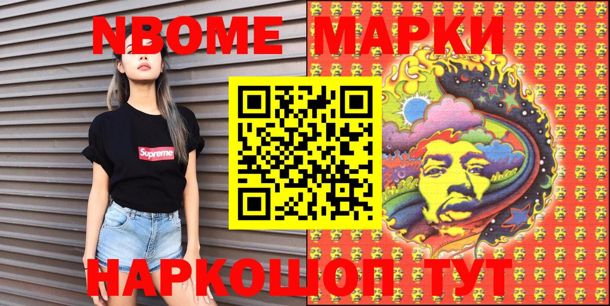 Марки N-bome 1,5мг Кингисепп
