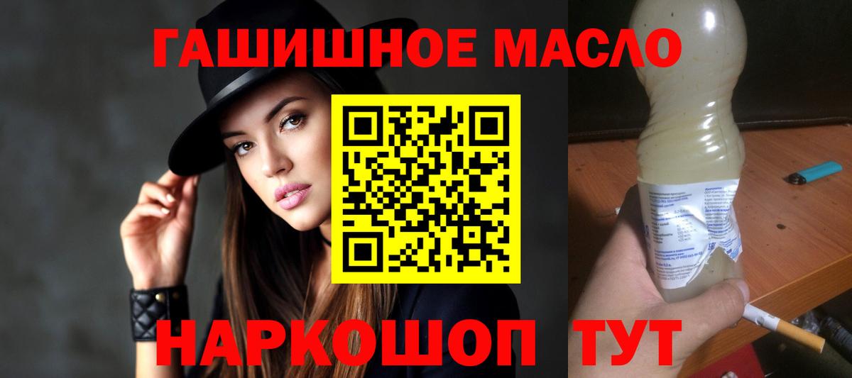 Дистиллят ТГК THC oil  цена   Кингисепп  Вход с VPN 